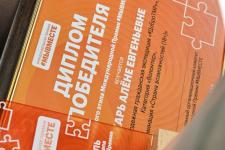 Проекты 17 тюменцев признаны победителями регионального этапа Международной премии "Мы вместе"