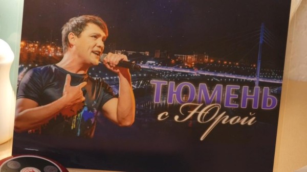 В память о Юрии Шатунове в Тюмени организуют прогулку на теплоходе