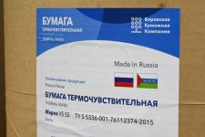 В Тюмени запустили единственное в России производство чековой термоленты