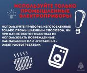 Жителям Тюменской области напомнили о правилах безопасности в связи с началом отопительного сезона