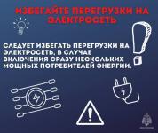 Жителям Тюменской области напомнили о правилах безопасности в связи с началом отопительного сезона