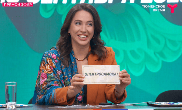 С девятой попытки удалось найти обладателя нового автомобиля среди участников викторины "Знай свой край" в Тюмени