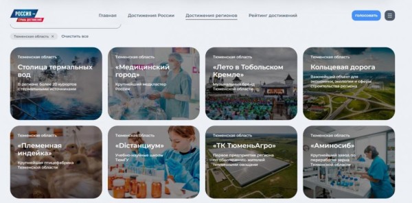 Тюменская область представит свои достижения на Международной выставке-форуме "Россия"