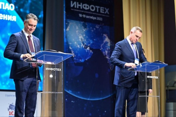 Соглашения о сотрудничестве в IT-сфере подписали на "Инфотехе &ndash; 2023" в Тюмени