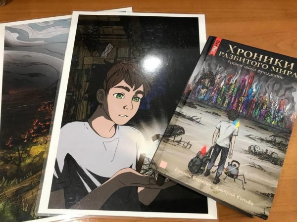 Тюменский писатель Евгений Борисов представит книги из серии "Хроники разбитого мира"