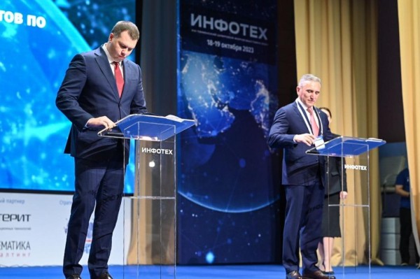 Соглашения о сотрудничестве в IT-сфере подписали на "Инфотехе &ndash; 2023" в Тюмени