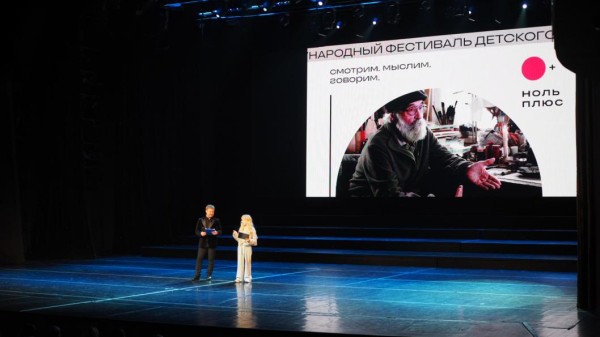 Юбилейный международный фестиваль "Ноль плюс" открыли в Тюмени