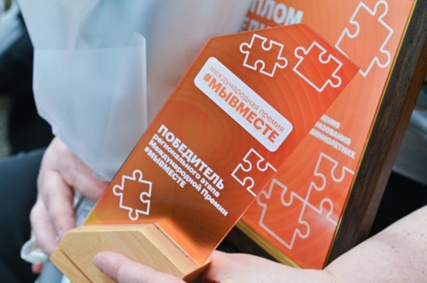 Проект тюменского центра "Семья" претендует на международную премию