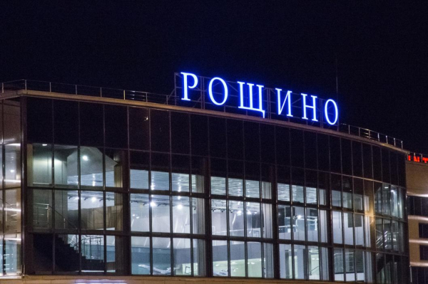 В Рощино задерживается чартерный рейс Тюмень - Пхукет