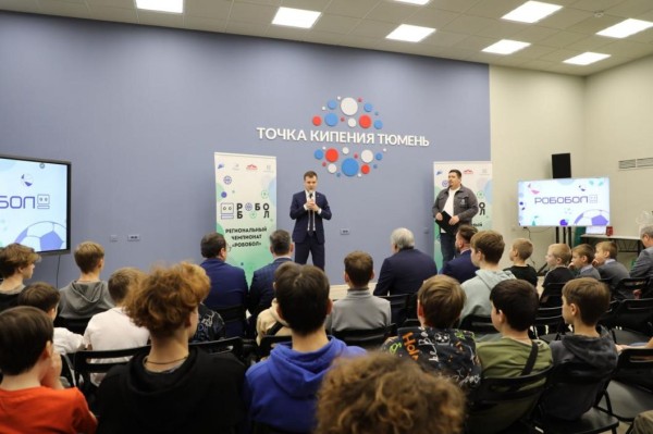 В Тюмени проходят первые соревнования по робобаскетболу
