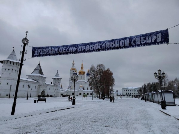 Фестиваль "Духовная песнь православной Сибири" собрал участников из разных регионов в Тобольске