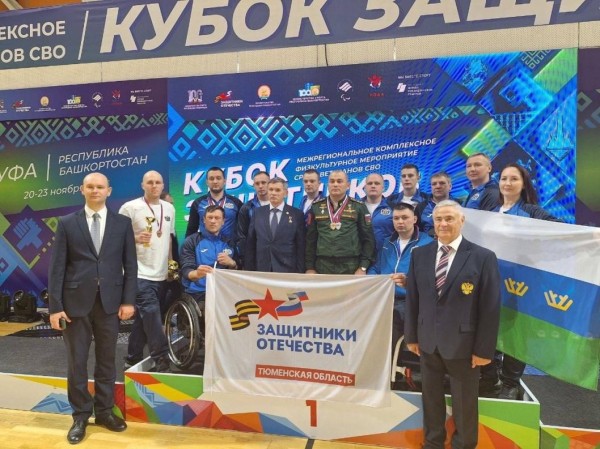 Восемь медалей привезли тюменские ветераны СВО с межрегиональных соревнований