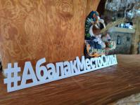 Резиденция Деда Мороза в Абалаке под Тобольском начнет работать 1 декабря