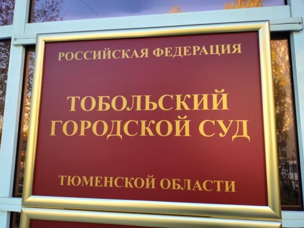 В Тобольске осудили трех граждан ближнего зарубежья за сбыт героина В Тобольске осудили трех граждан ближнего зарубежья за сбыт героина