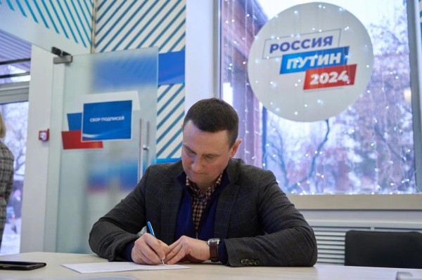 Дмитрий Осипов поддержал выдвижение Владимира Путина