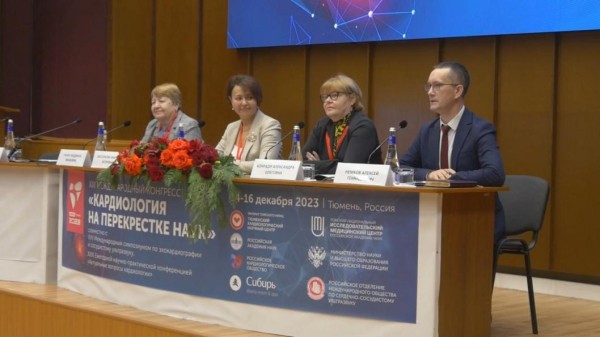 Цифровые технологии в лечении сердечно-сосудистых заболеваний обсудят на конгрессе в Тюмени Цифровые технологии в лечении сердечно-сосудистых заболеваний обсудят на конгрессе в Тюмени