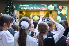 Фестиваль "Наука для всех" собрал 420 школьников Тюмени