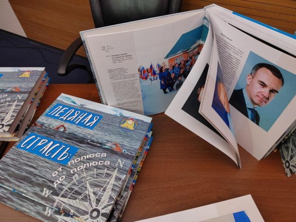 Тюменские "моржи" презентовали книгу об истории своего центра