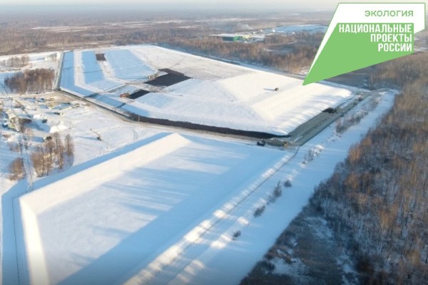 Под Тюменью завершили рекультивацию мусорного полигона