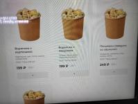 Первые в России пельменные вендинговые автоматы установили в гипермаркетах Тюмени