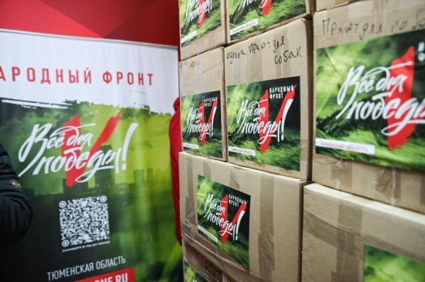 10 тонн гуманитарного груза оправили бойцам СВО и мирным жителям из Тюмени 10 тонн гуманитарного груза оправили бойцам СВО и мирным жителям из Тюмени