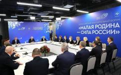 Владимир Путин встретился с главами муниципалитетов на форуме "Малая родина — сила России”