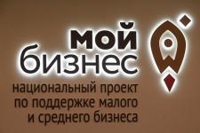 В Тюменской области количество обращений в центр "Мой бизнес" увеличилось в 2,5 раза по итогам 2023 года
