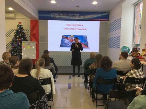 Дмитрий Антипов принял участие в обучающем мероприятии "Культура безопасности"