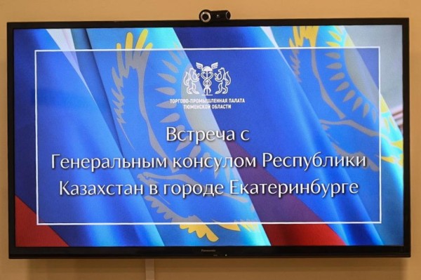 Генеральный консул Казахстана впервые прибыл в Тюменскую область