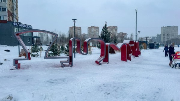 Скатиться с горки и сфотографироваться на фоне арт-объекта могут тюменцы в сквере Равновесия