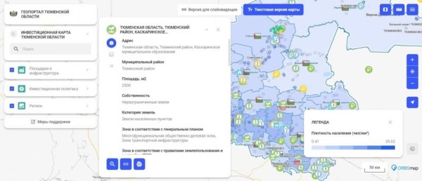 В Тюменской области инвесторам предлагают пять новых локаций