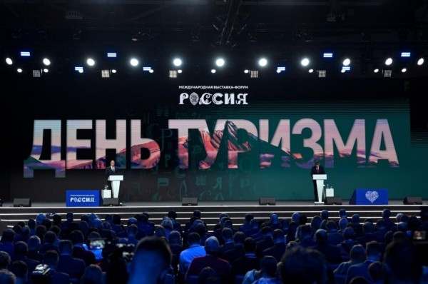 День туризма открыли на выставке "Россия" в Москве 