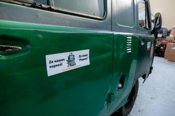 Тюменская область отправила на Донбасс и в зону СВО более 300 тонн гумпомощи за два года