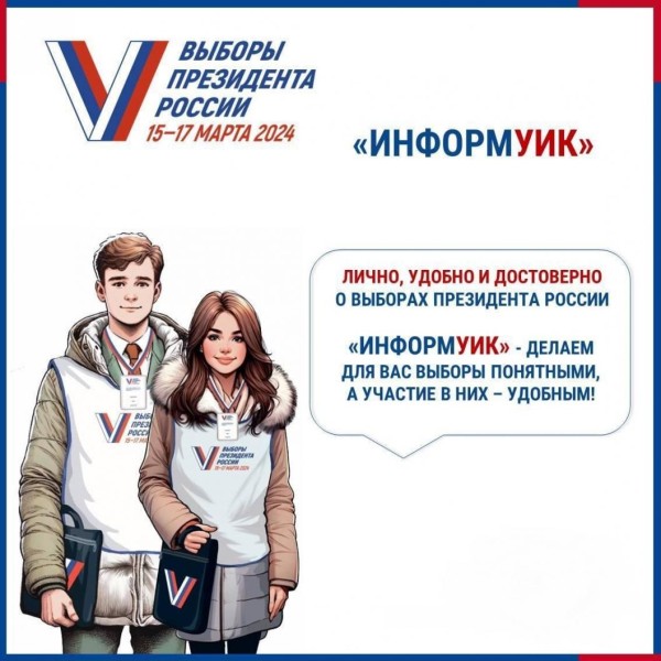 Члены участковых избирательных комиссий Тюменской области осваивают профессию "обходчиков"