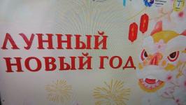Студенты трех тюменских вузов отметили Новый год по восточному календарю
