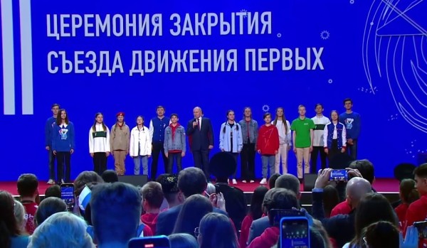 Тюменцы исполнили гимн России с Владимиром Путиным на съезде "Движения первых"