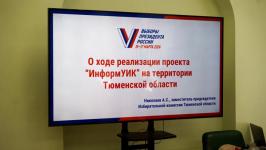 Более 30 % домовладений обошли члены участковых избирательных комиссий в Тюменской области