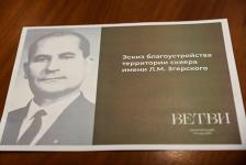В Тюмени сквер Згерского со сценой и виолончелью откроют в октябре 2024 года В Тюмени сквер Згерского со сценой и виолончелью откроют в октябре 2024 года
