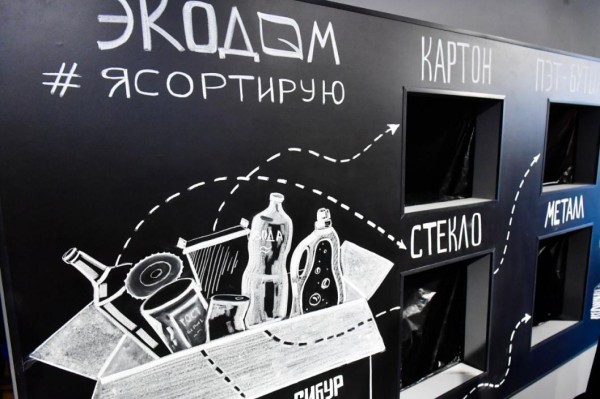 В Тюменской области определят самую экологичную семью