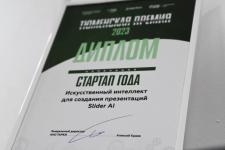 Тюменская IT-компания с помощью ИИ разработала редактор для презентаций