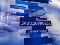 Мемориальную зону с планером, который выпускали в годы войны, открыли в парке Заводоуковска