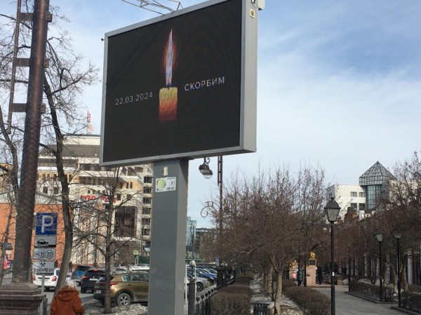 В Тюмени состоялась траурная акция по погибшим в "Крокусе"