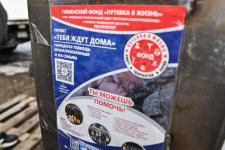 Запчасти для разработки уникальной спецмашины отправили тюменским бойцам на СВО