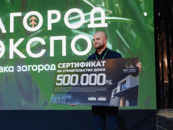 Тематическая выставка "Загород Экспо" пройдет в Тюмени 20 и 21 апреля