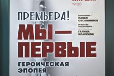 Героя России, космонавта Юрия Батурина пригласили на  эпопею "Мы &ndash; первые!" в Тюмень 