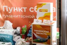 Подушки, раскладушки и гигиенические наборы несут тюменцы для обустройства жителей в ПВР Подушки, раскладушки и гигиенические наборы несут тюменцы для обустройства жителей в ПВР