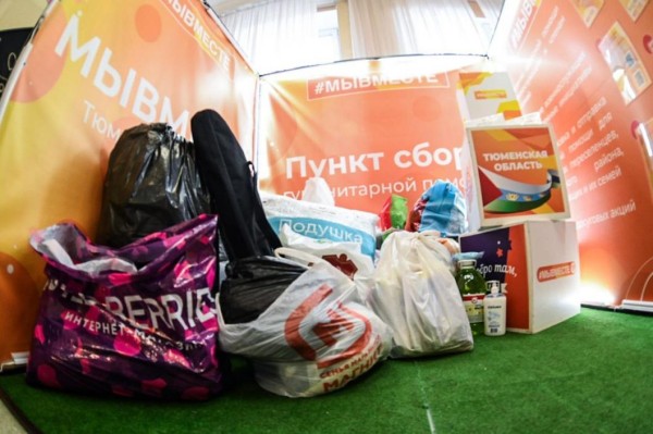 Подушки, раскладушки и гигиенические наборы несут тюменцы для обустройства жителей в ПВР Подушки, раскладушки и гигиенические наборы несут тюменцы для обустройства жителей в ПВР