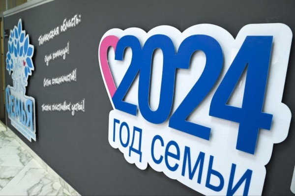 Об инновационных практиках поддержки семей рассказали детским омбудсменам в Тюмени