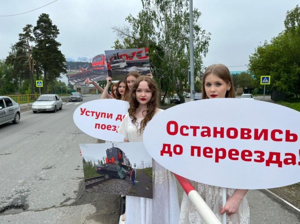 Дефиле на железнодорожном переезде Винзили устроили тюменские модели