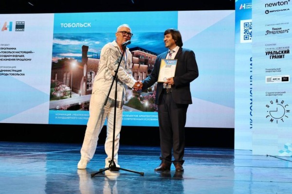 Команда программы "Тобольск настоящий" получила "золото" архитектурного фестиваля